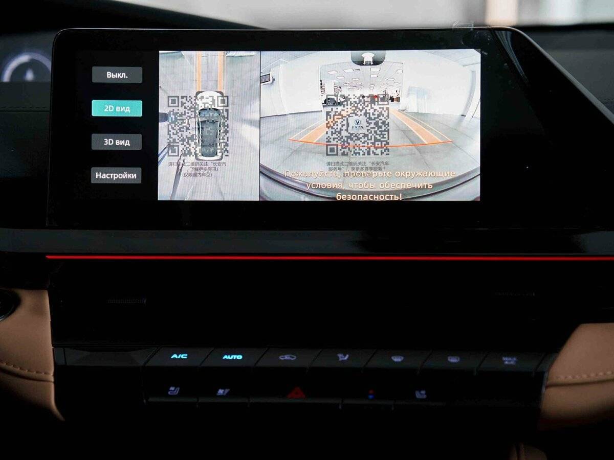 Changan UNI-V, 2024 Фото №16