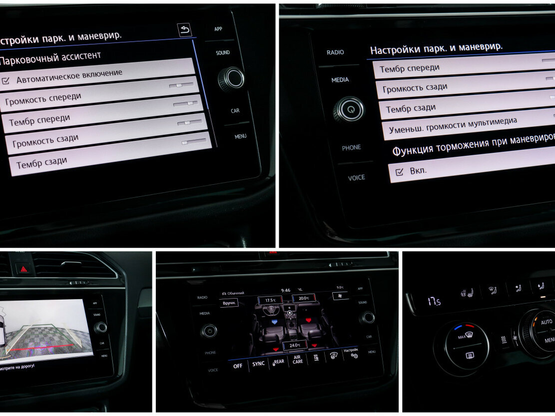 Volkswagen Tiguan II, 2020 Фото №16